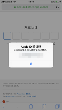 iPhone X 诈骗又出新招，看到这样的弹窗要谨慎