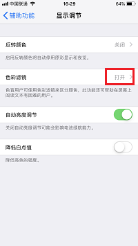 玩手机停不下来，iPhone X 帮你戒掉手机瘾