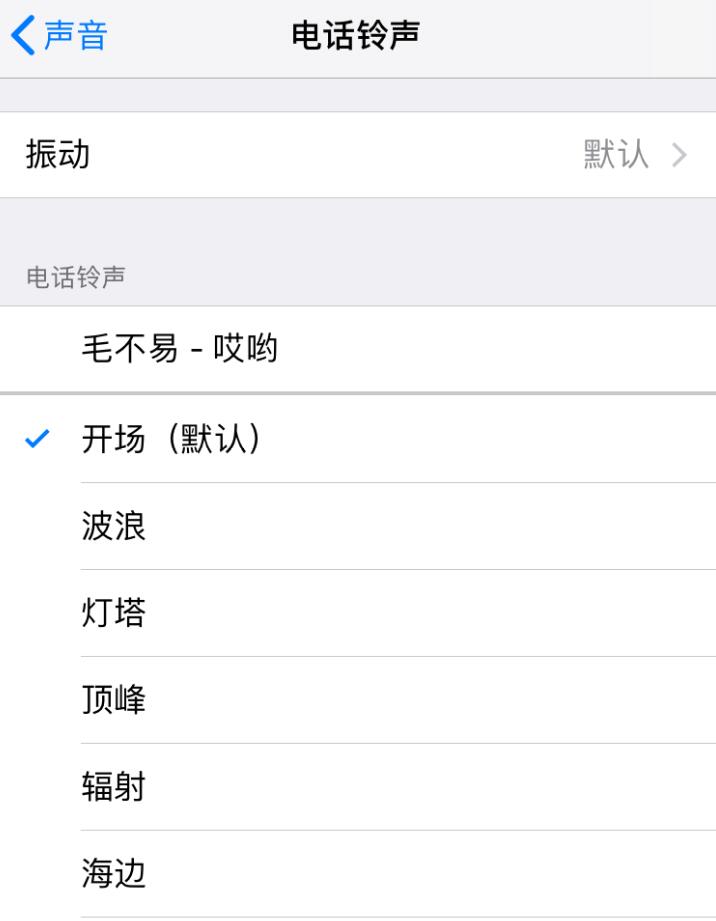 给你的iPhoneX制作个性铃声：果粉迷铃声制作教程