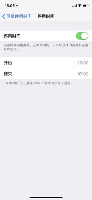 iOS 12新功能：或许能帮你戒掉手机依赖症