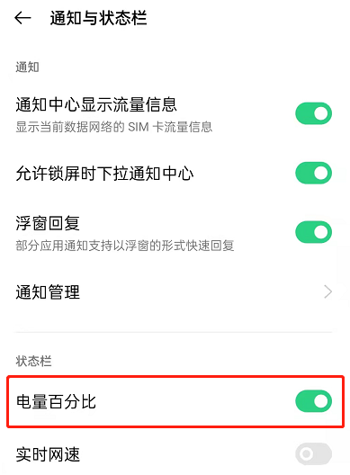 OPPOReno7Pro+怎样看电量百分之几