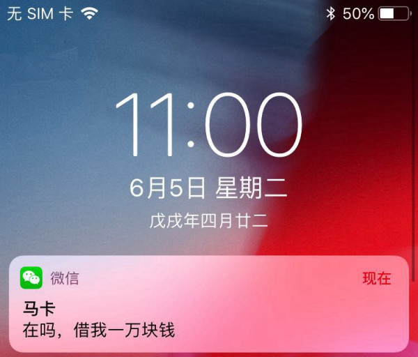 升级iOS 12后微信不再提示新消息怎么办？10秒解决