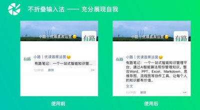 不折叠输入法app怎么用