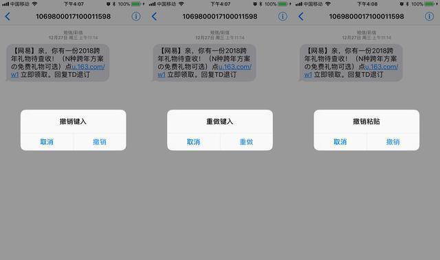 iPhone手机如何快速清除缓存？