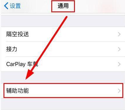 iPhone手机打开这个设置，再用五年都不卡！