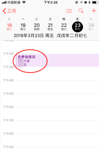 iPhone怎么添加日程？iPhone添加日程教程