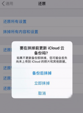 iPhone手机怎么格式化？