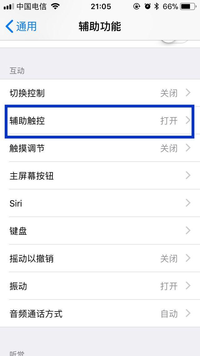 快来，这才是重启iPhone的正确姿势！