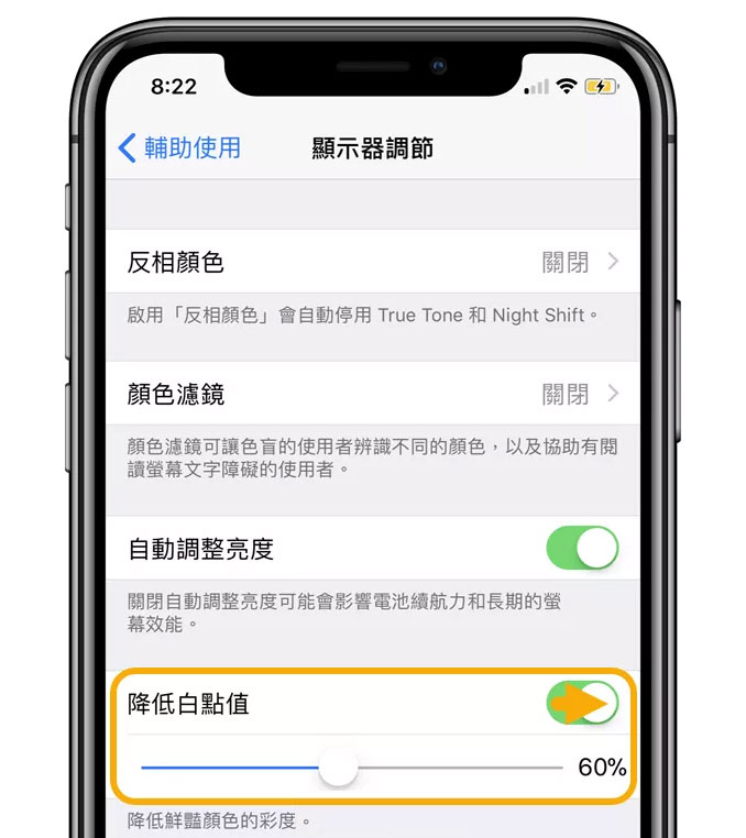 一键完美解决iPhone X OLED屏幕刺眼方法