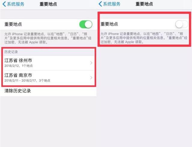 如何清除iPhone行踪记录？