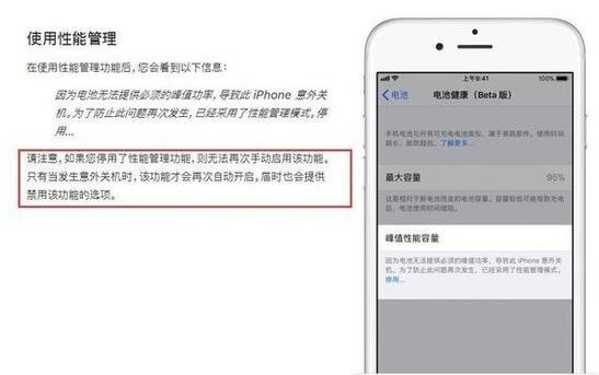 旧iPhone频频降速 老果粉除了换机还能怎么办？