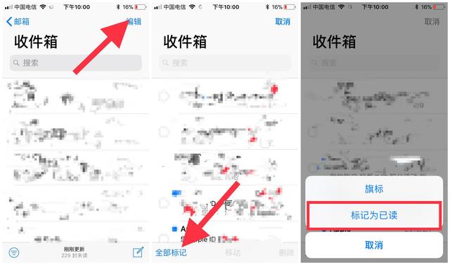 iPhone如何一键清除，全部加未读短信？