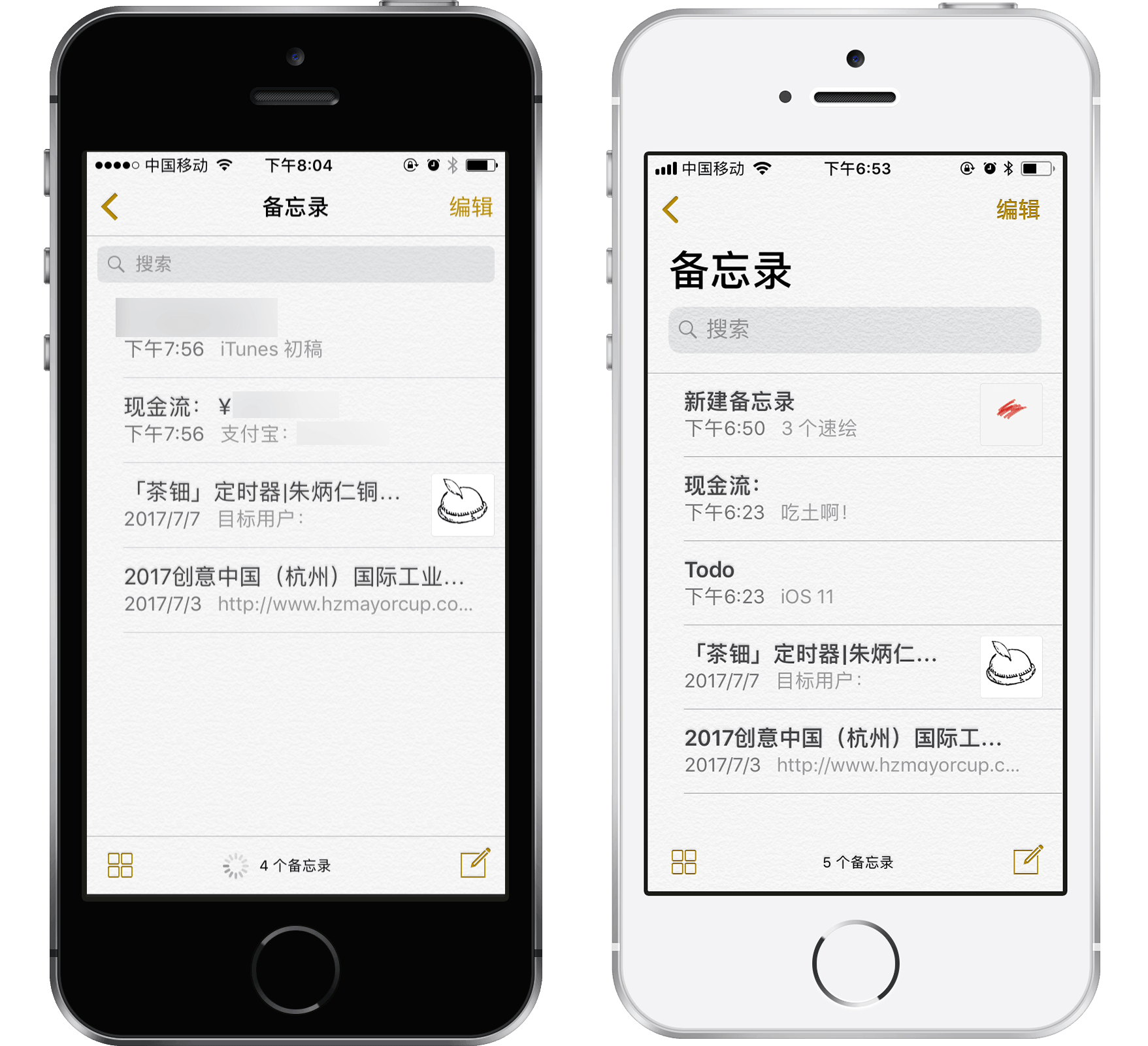 向全能型笔记应用进击：iOS 11 备忘录