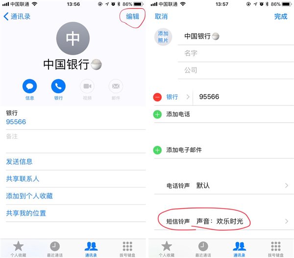 苹果iOS的这些隐私设置，你都知道吗？