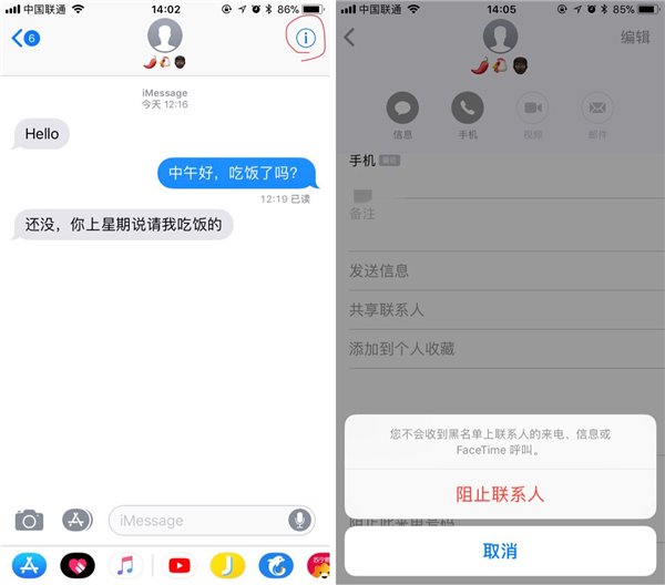 苹果iOS的这些隐私设置，你都知道吗？