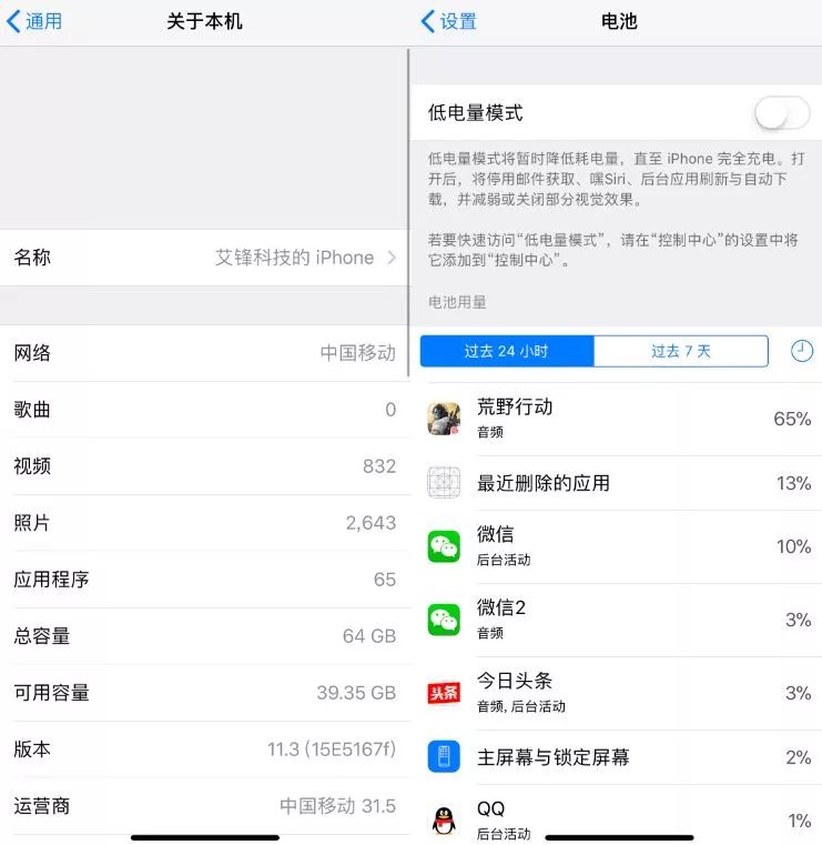 iOS11.3 beta 1 来了，降频开关到底有没有？