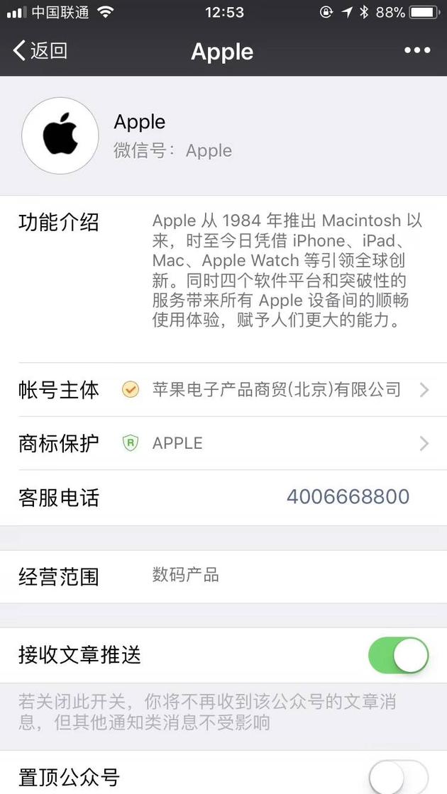 苹果微信公众号是多少 苹果官方微信公众号功能介绍
