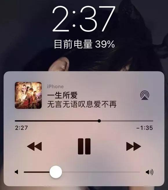 iOS 11锁屏上的音乐界面怎么关闭？