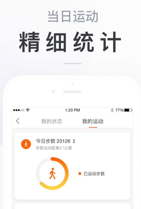 小米运动app该怎么使用