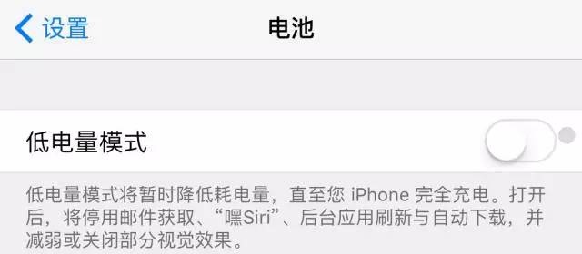 怎么提升iPhone续航？这6个方法让你多用半天！