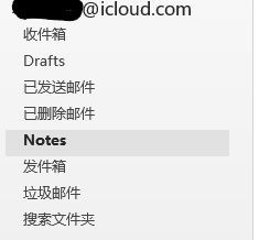 教你解决iCloud邮件占用空间问题