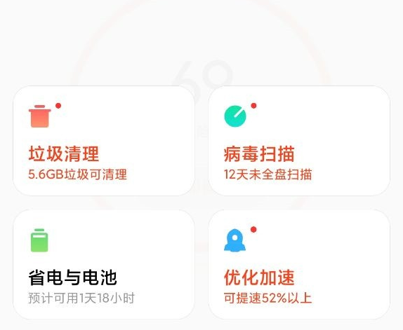 小米手机怎样开启垃圾短信拦截