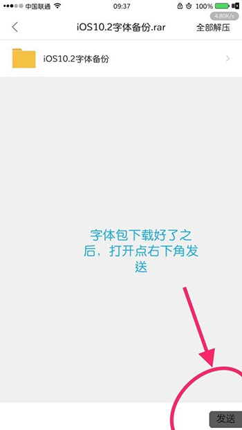 iPhone替换字体方法和注意事项