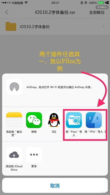 iPhone替换字体方法和注意事项