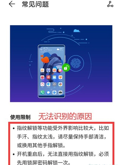 华为p40pro无法识别指纹怎么办
