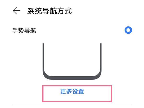 荣耀50怎样关闭提示条