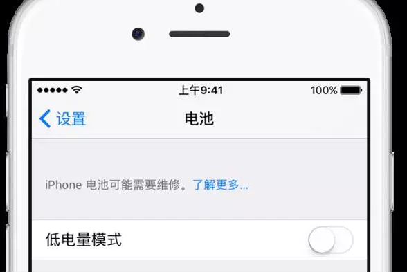 看看你的 iPhone 电池是否健康