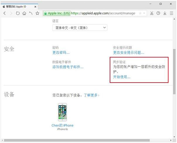 开通苹果Apple ID两步验证：防止设备被黑客锁死敲诈