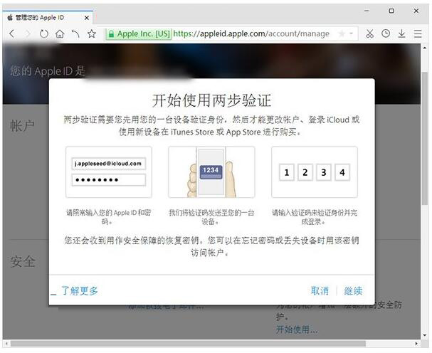 开通苹果Apple ID两步验证：防止设备被黑客锁死敲诈