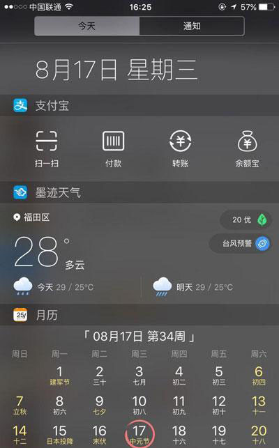 更方便更简洁！iPhone下拉菜单可以这么玩