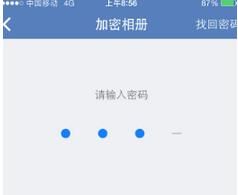 iPhone6怎么给手机相册怎么加密?