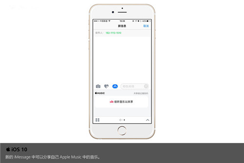 关于iOS10：你想知道的全都在这里