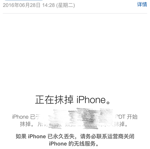 iPhone被偷了以后想要找回来总共分几步？