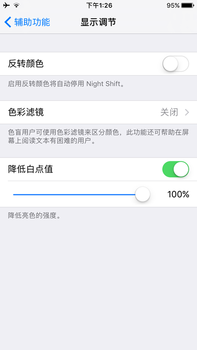 升级后用不了Apple ID？iOS 10 Beta 2漏洞汇总