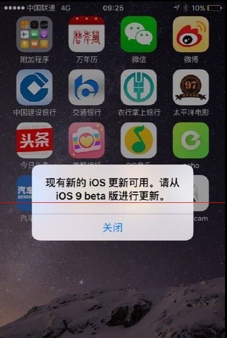  苹果iPhone 6不越狱屏蔽系统OTA更新的方法