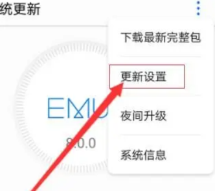 华为mate40pro如何更新鸿蒙?华为mate40pro升级鸿蒙技巧方法截图