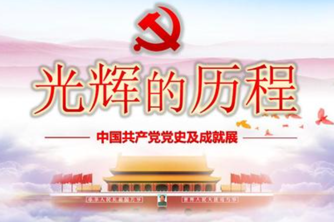 1995年5月6日党中央、国务院进一步作出关于加速科学技术进步的决定正式提出了什么战略