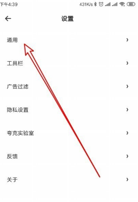 夸克浏览器百度搜索怎么使用