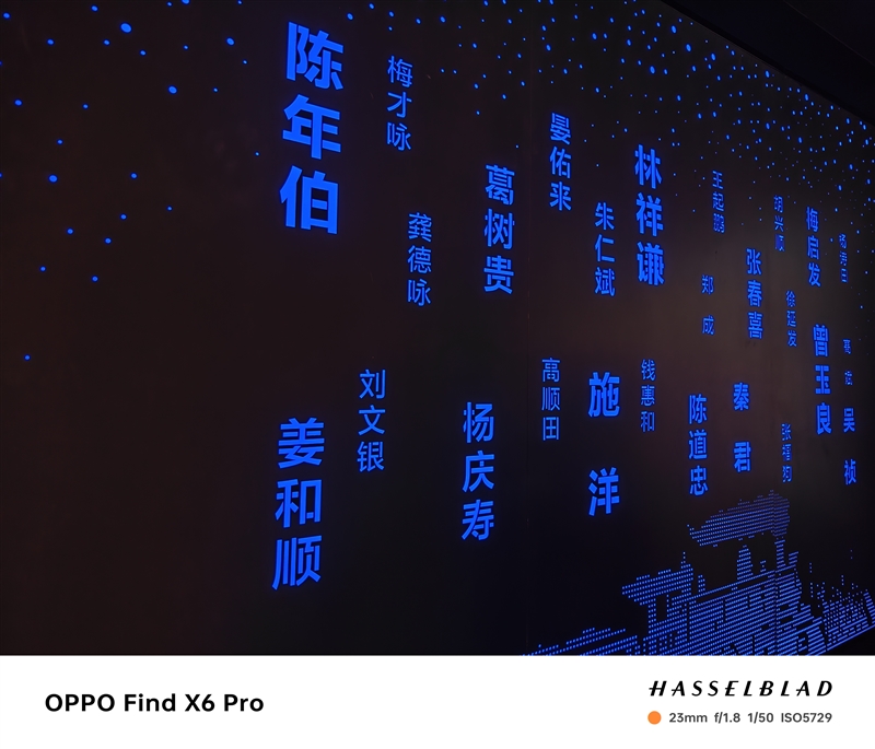 开辟摄影新道路！OPPO Find X6 Pro评测：暗光长焦终结镜头束缚