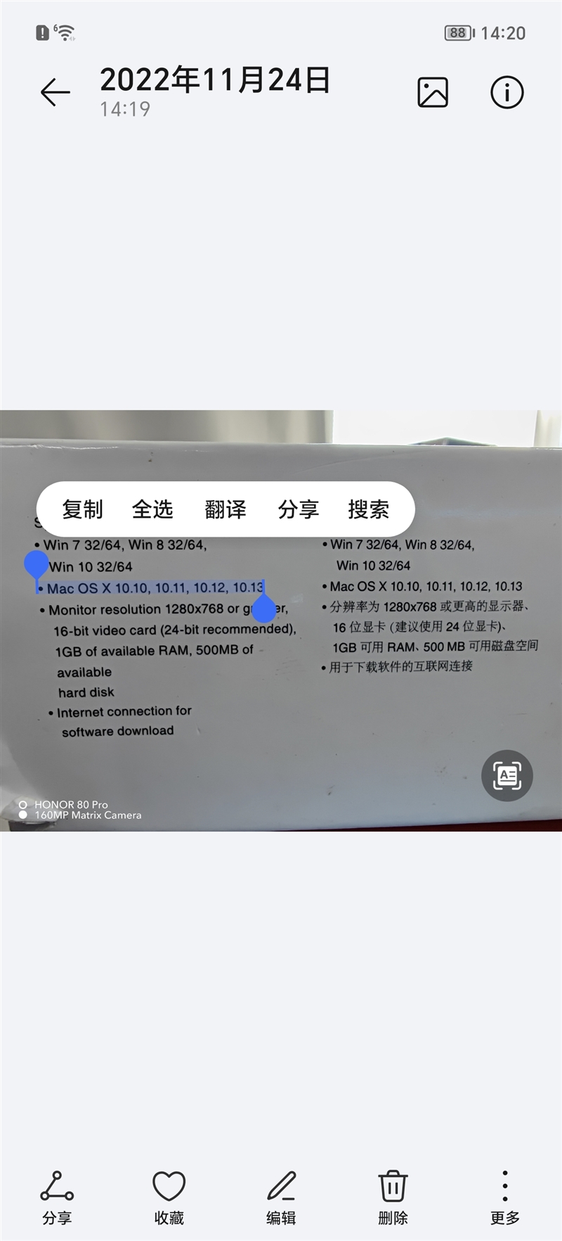 影像游戏全方位进化！荣耀80 Pro评测：1.6亿像素细节惊人 《原神》可超90帧