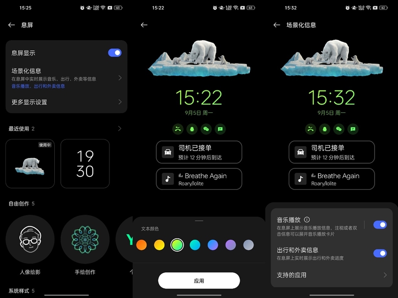 息屏玩出新花样！ColorOS 13体验：全新的动效 畅快的体验