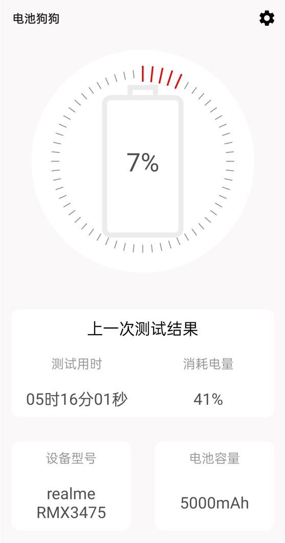 19GB内存用几年都不会卡！realme V25评测：拍照不像千元机