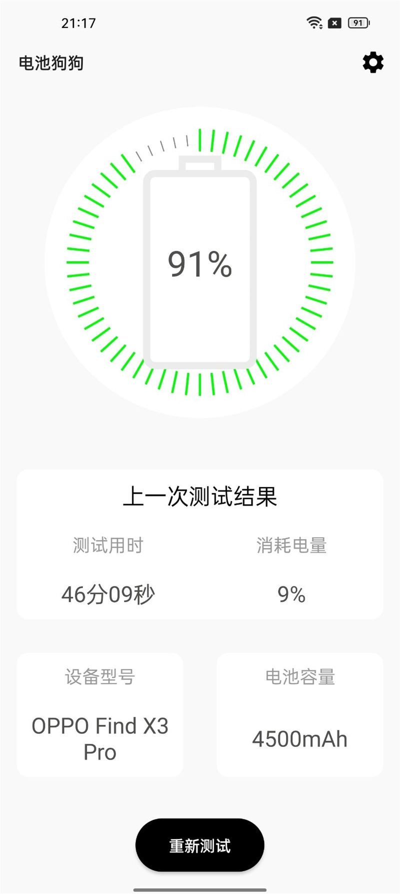 好手机就是要多发几部  OPPO Find X3 Pro摄影师版评测：几乎完美