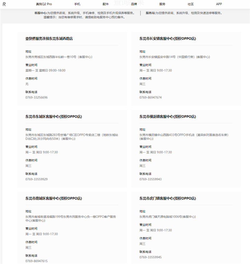 1199元到手realme真我Q2评测：性价比新王名不虚传