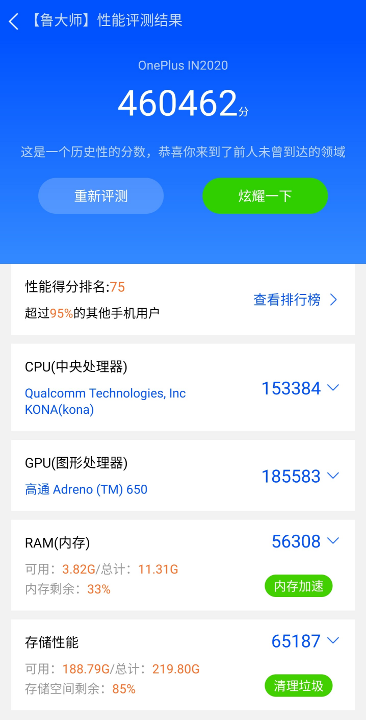 一加8 Pro全面评测！双主摄独秀 深度揭秘2K+120Hz屏幕机皇