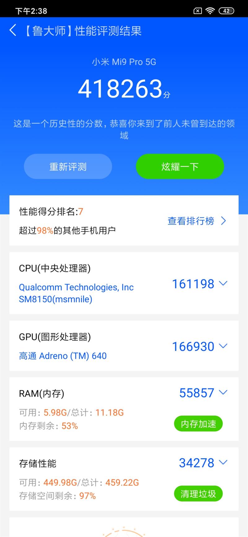 终于等到你！小米9 Pro评测：最便宜5G旗舰闭眼买买买